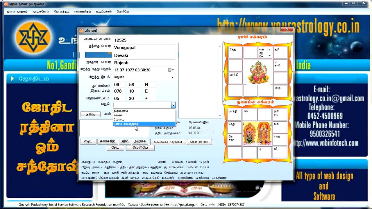 Best tamil horoscope software, free download
